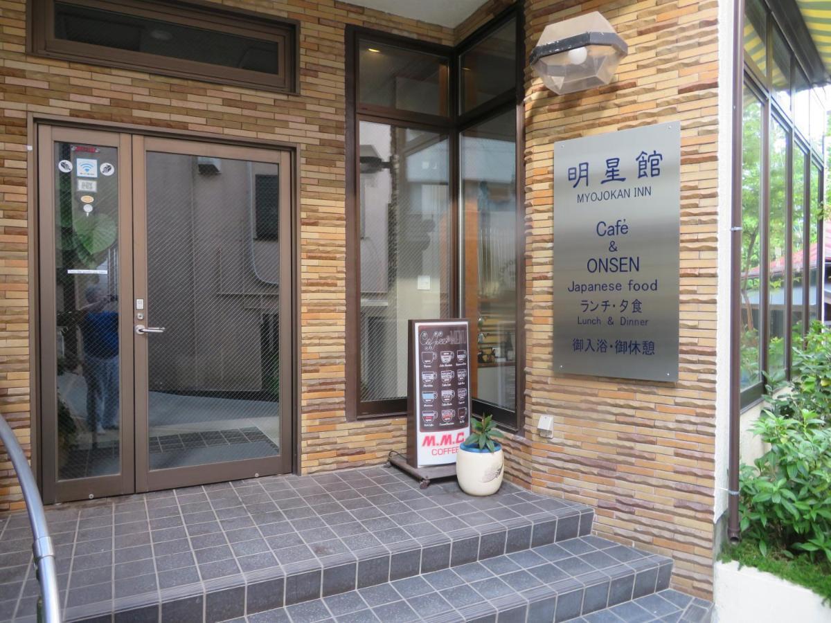 Hakone Miyanoshita Myojokan Екстериор снимка